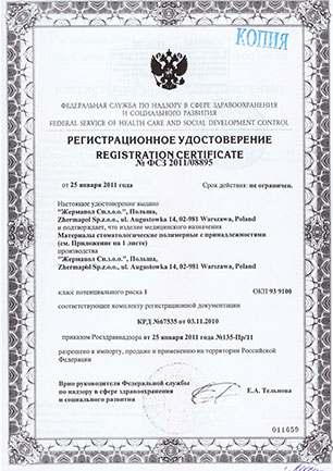 Сертификат1